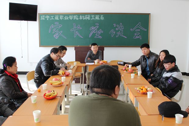 机械工程系举行学生家长代表座谈会