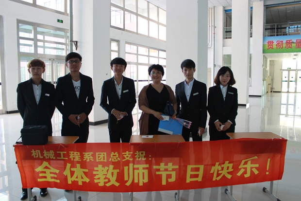 机械工程系举行“感谢师恩”活动
