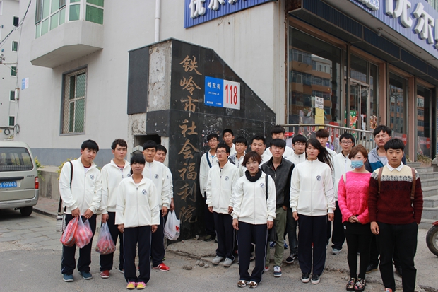 机械工程系团总支举行关爱铁岭市社会福利院活动