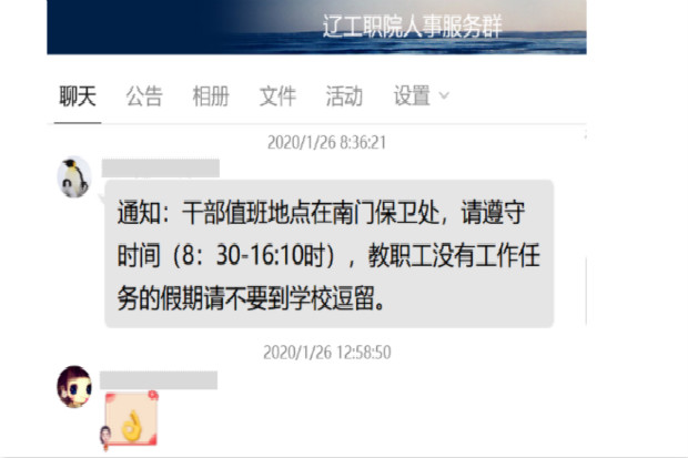 抗击疫情 辽工职院在行动