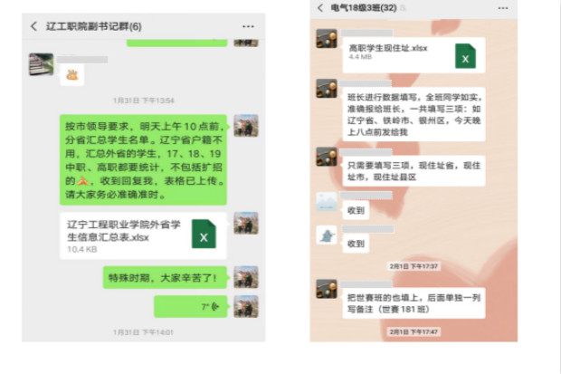 抗击疫情 辽工职院在行动