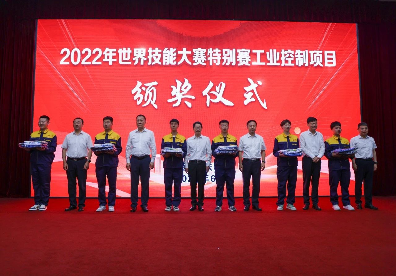 我省为2022年世界技能大赛特别赛工业控制项目金牌选手姜昊及专家团队颁奖