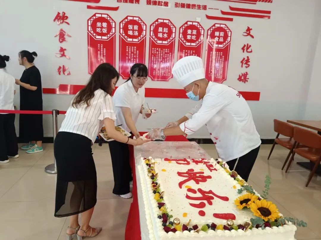 新葡的京集团350vip8888餐饮中心开展活动喜庆教师节
