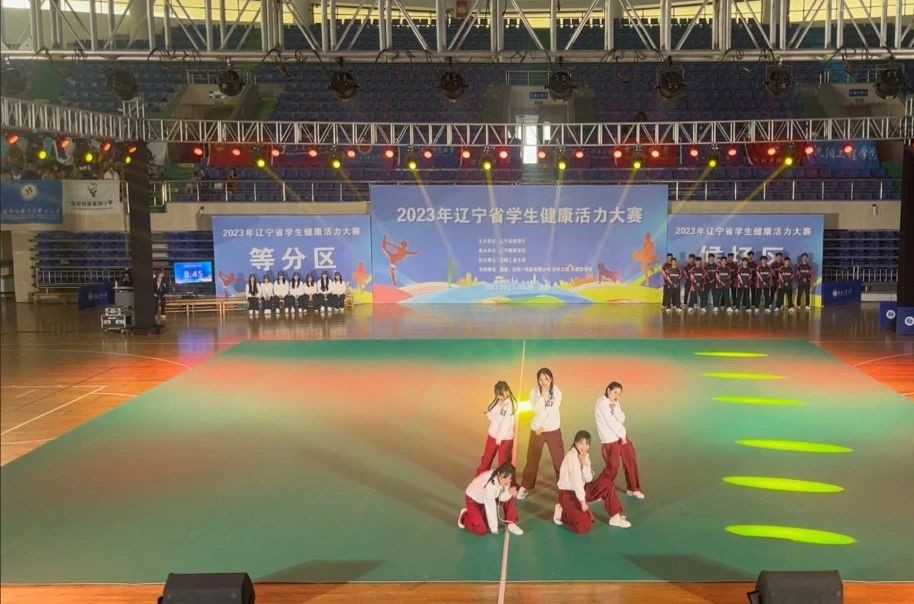 喜报｜我校啦啦操队在2023年辽宁省学生健康活力大赛中获佳绩