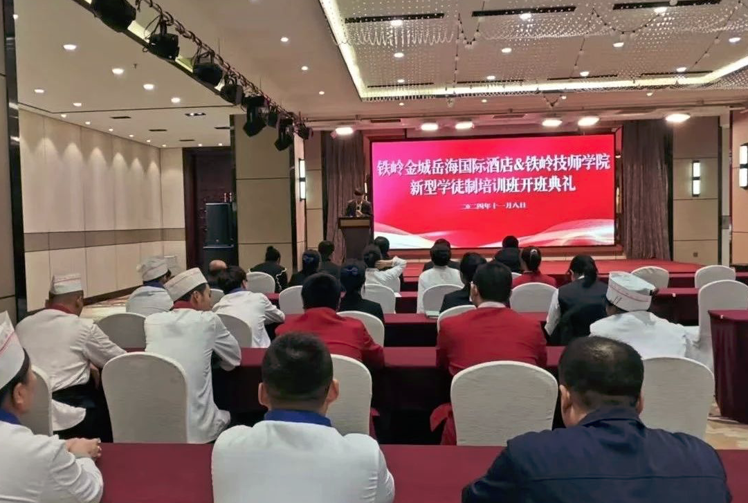 企业新型学徒制培训班开班