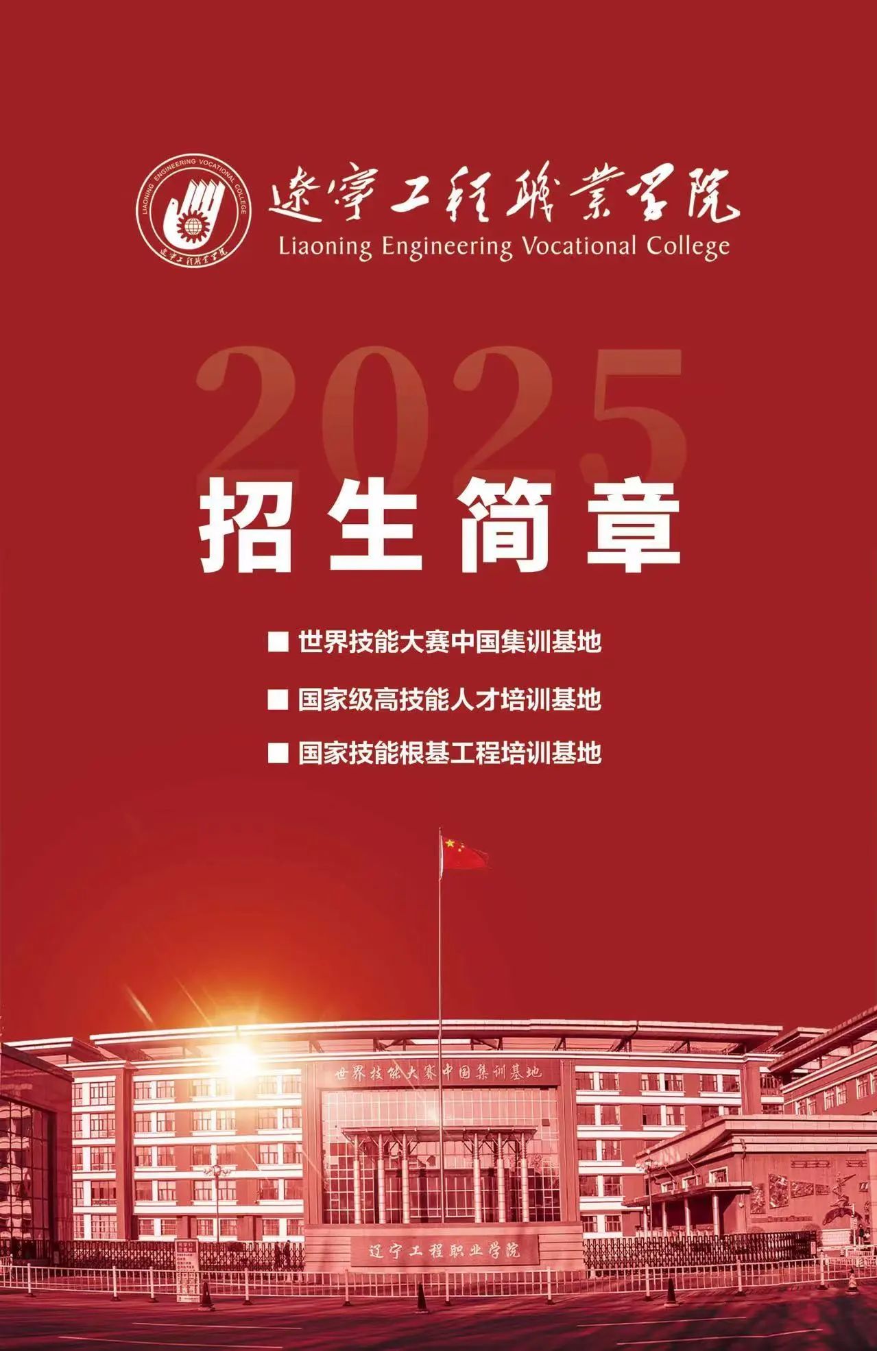 ְҵѧԺ2025